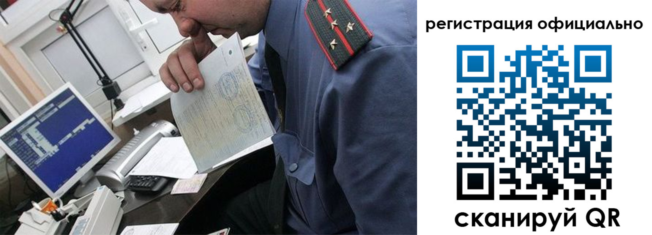 купить прописку в Бодайбо