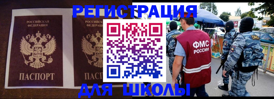 прописка законно в Бодайбо