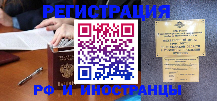 купить прописку в Бодайбо