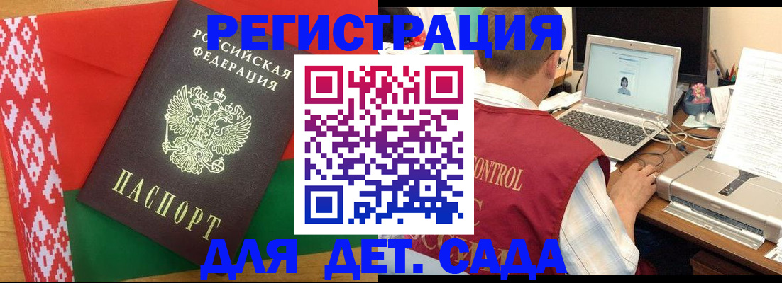 прописка для кредита в Бодайбо