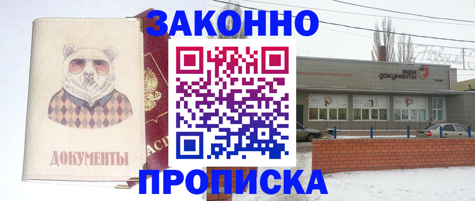 где прописаться в Бодайбо